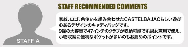 CASTELBAJAC SPORT (カステルバジャック スポーツ)  キャディバッグ 7236181301 