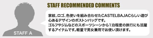 CASTELBAJAC SPORT (カステルバジャック スポーツ)  ボストンバッグ 7236181302 