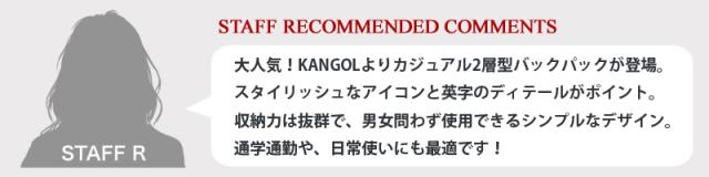 KANGOL バックパック 250-1580 