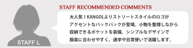 KANGOL バックパック 250-1590