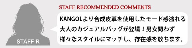 kangol ボディバッグ 250-4004