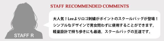 スクールバッグ　320-4881