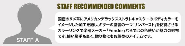 Fender (フェンダー) シリーズ 二つ折り財布 小銭入れあり 950-502 