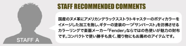 Fender (フェンダー) シリーズ 二つ折り財布 小銭入れあり 950-503 