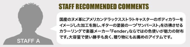 Fender (フェンダー) シリーズ ラウンドファスナー長財布 小銭入れあり 950-504 