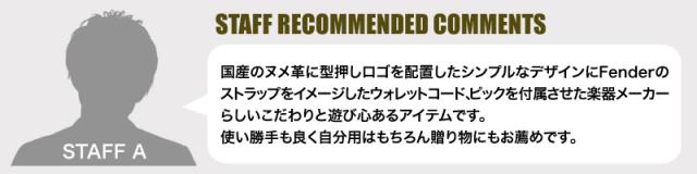 Fender (フェンダー) 二つ折り財布 950-703 