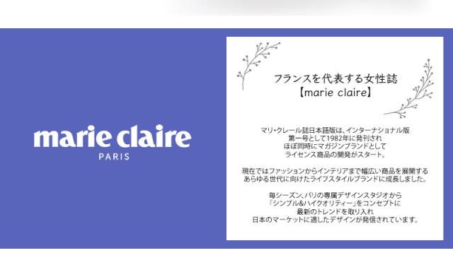 marie claire　240-5000