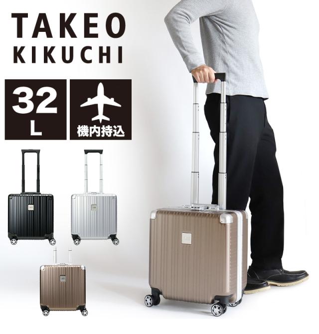 TAKEO KIKUCHI(タケオキクチ)スーツケース 32L LCC 機内持ち込み DAJ001