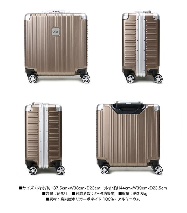 TAKEO KIKUCHI(タケオキクチ)スーツケース 32L LCC 機内持ち込み DAJ001