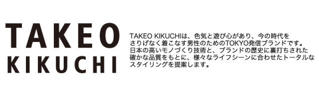 TAKEO KIKUCHI(タケオキクチ)スーツケース 32L LCC 機内持ち込み DAJ001