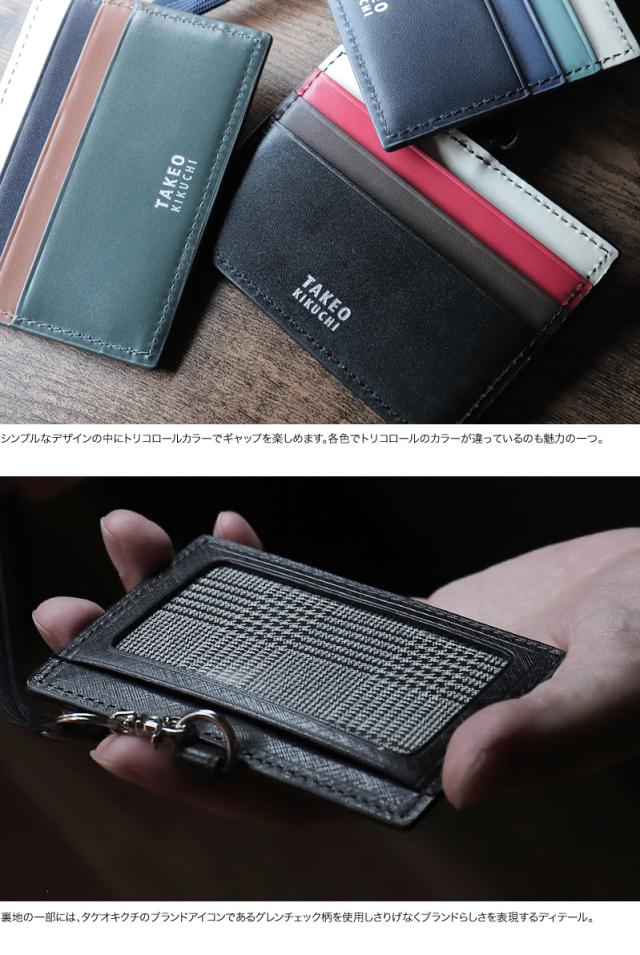 TAKEO KIKUCHI (タケオキクチ) シグマシリーズ IDカードホルダー 727623 