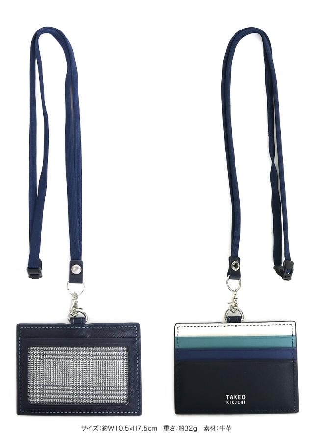 TAKEO KIKUCHI (タケオキクチ) シグマシリーズ IDカードホルダー 727623 