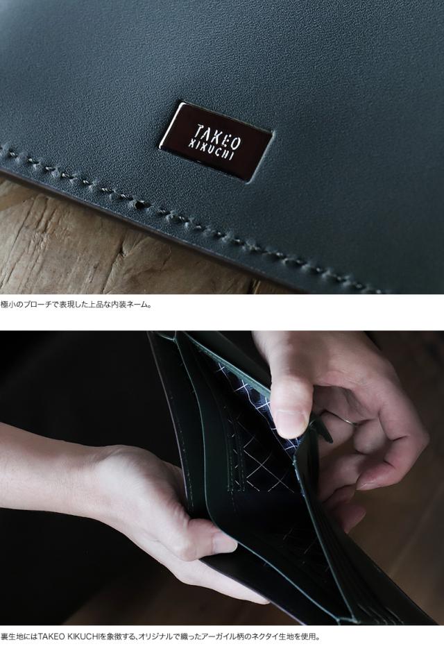 TAKEO KIKUCHI (タケオキクチ) パナマシリーズ 二つ折り財布 小銭入れあり 729624 