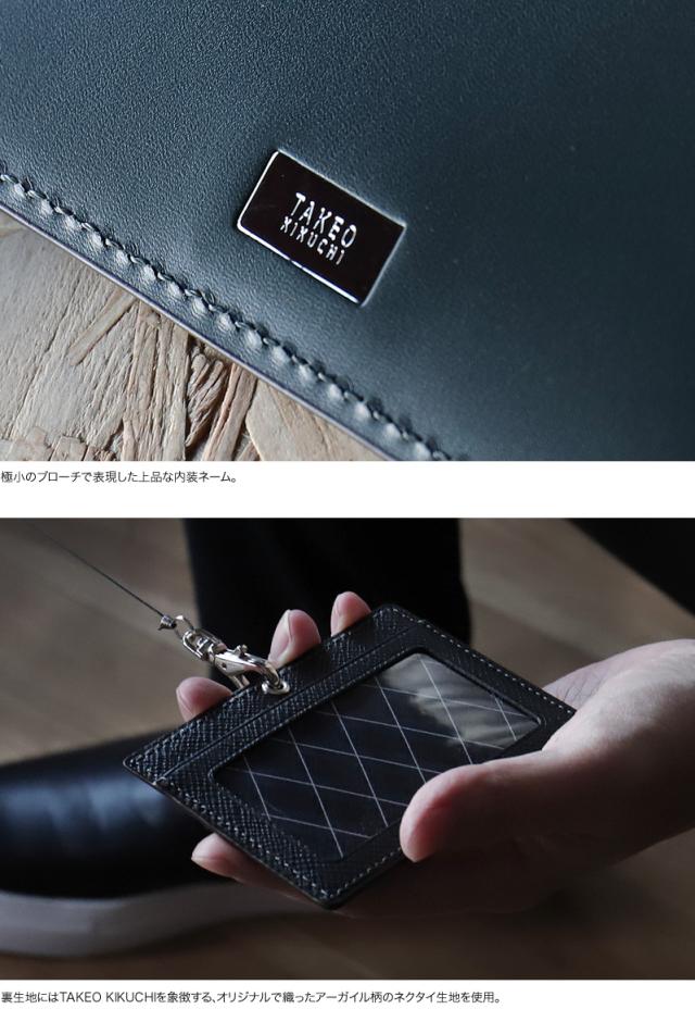 TAKEO KIKUCHI (タケオキクチ) パナマシリーズ IDカードホルダー 729628 