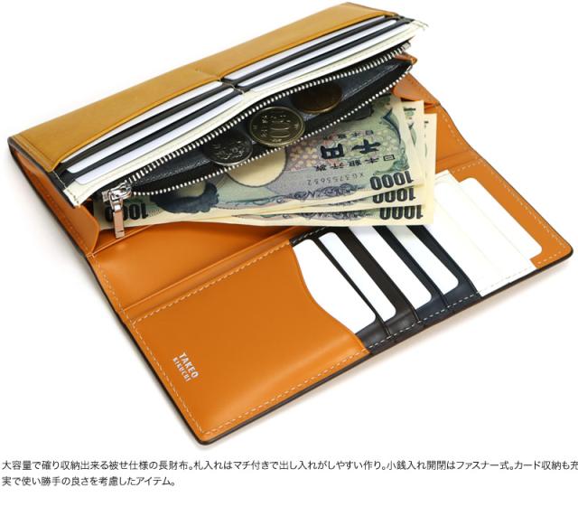 TAKEO KIKUCHI (タケオキクチ) マルゴ2シリーズ 長財布 小銭入れあり 780615 