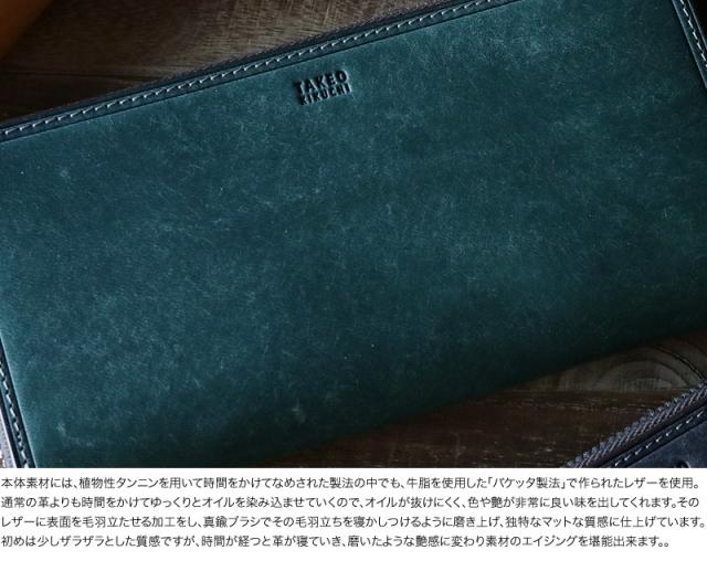TAKEO KIKUCHI (タケオキクチ) マルゴ2シリーズ ラウンドファスナー長財布 小銭入れあり 780616 