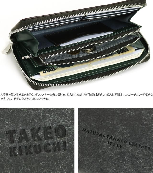 TAKEO KIKUCHI (タケオキクチ) マルゴ2シリーズ ラウンドファスナー長財布 小銭入れあり 780616 