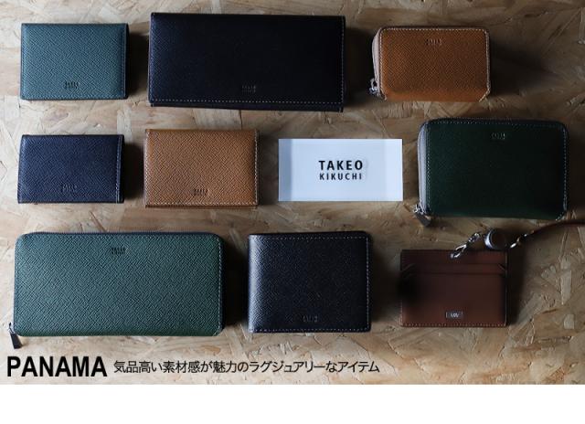 TAKEO KIKUCHI (タケオキクチ) パナマシリーズ パスケース 729629