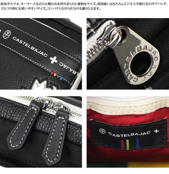 CASTELBAJAC (カステルバジャック) Connect(コネクト)シリーズ ミニショルダーバッグ 083111 