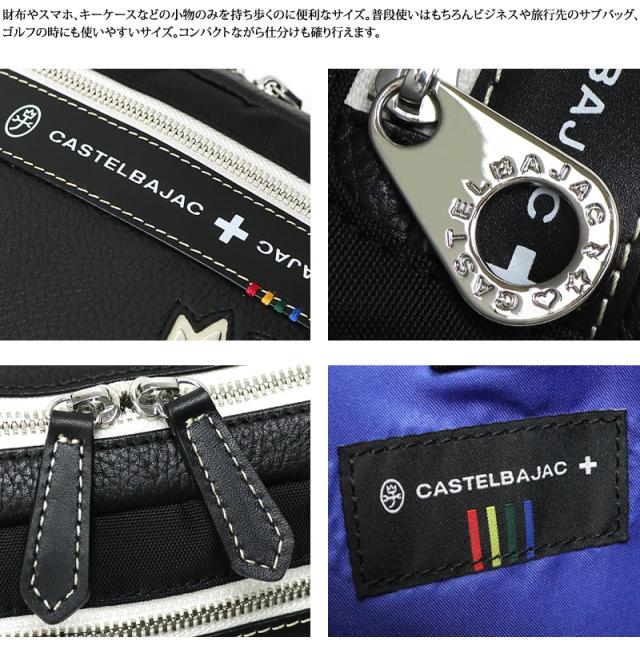 CASTELBAJAC (カステルバジャック) Connect(コネクト)シリーズ ショルダーバッグ 083112