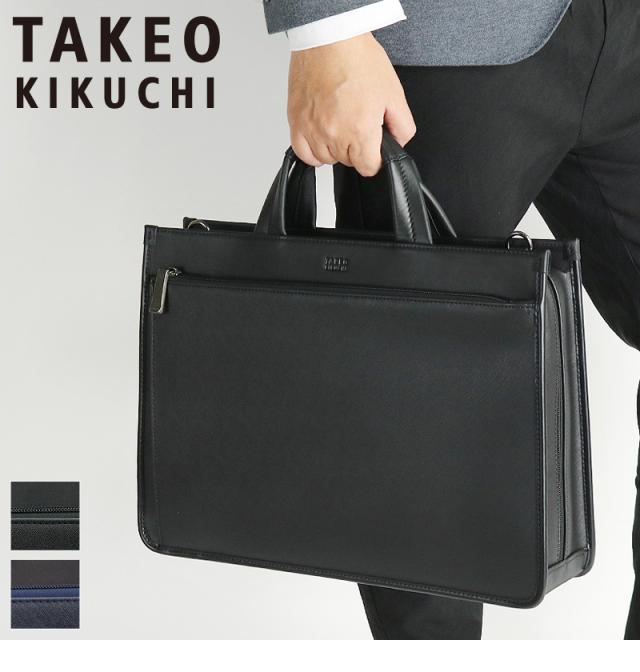 TAKEO KIKUCHI (タケオキクチ) ナビシリーズ ビジネスバッグ 271501 