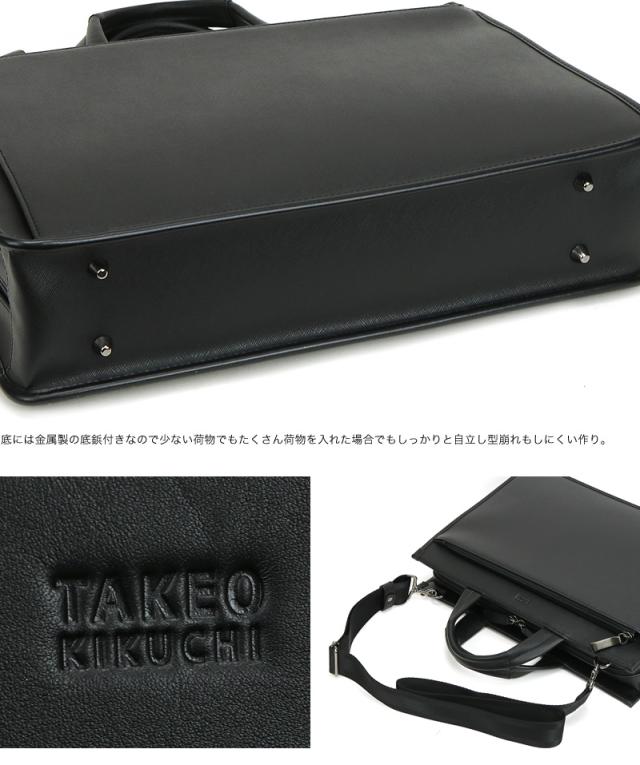 TAKEO KIKUCHI (タケオキクチ) ナビシリーズ ビジネスバッグ 271501 