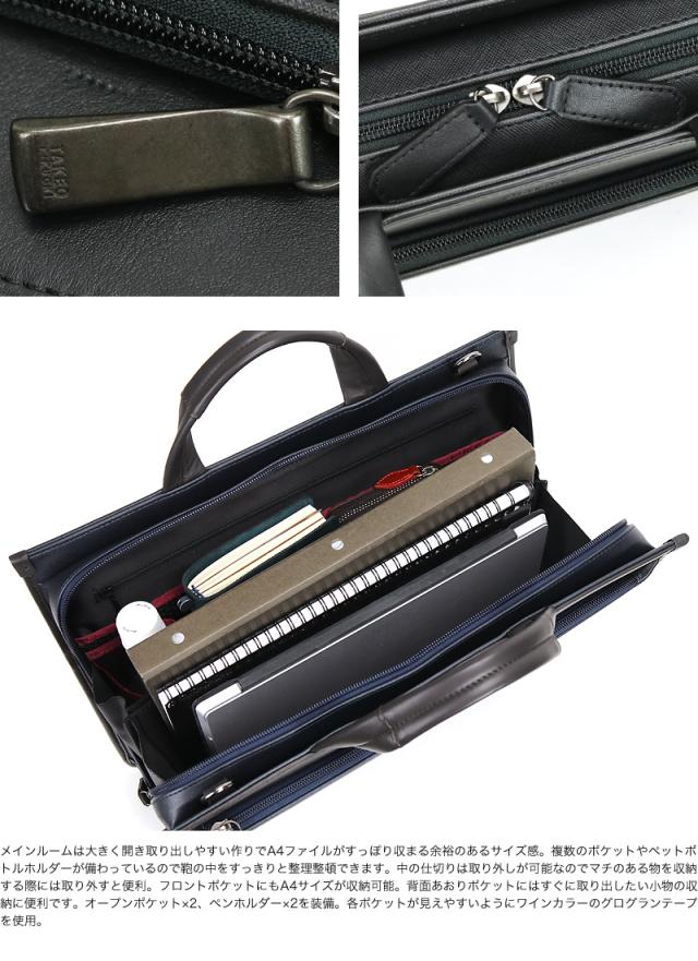 TAKEO KIKUCHI (タケオキクチ) ナビシリーズ ビジネスバッグ 271501 