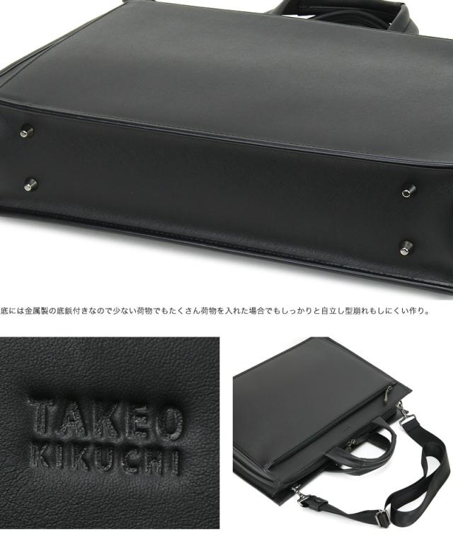 TAKEO KIKUCHI (タケオキクチ) ナビシリーズ ビジネスバッグ 271502 
