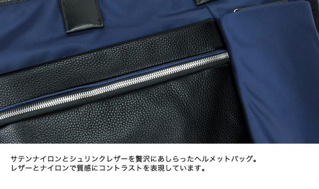 LANVIN en Bleu (ランバンオンブルー) SAINT2(サント2) 2WAY ヘルメットバッグ 545103