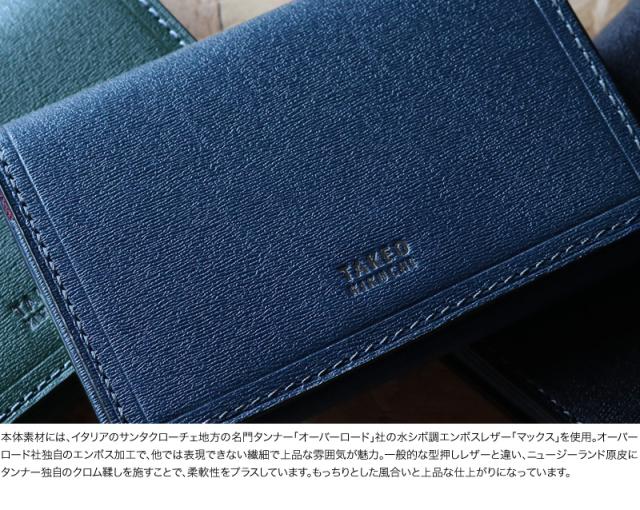 TAKEO KIKUCHI (タケオキクチ) マックスシリーズ カードケース 728612 