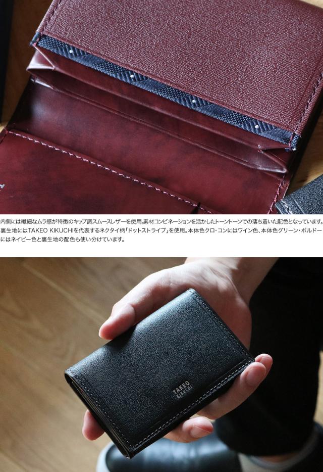 TAKEO KIKUCHI (タケオキクチ) マックスシリーズ カードケース 728612 