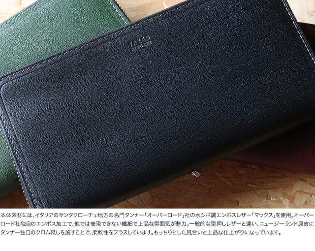 TAKEO KIKUCHI (タケオキクチ) マックスシリーズ ラウンドファスナー長財布 小銭入れあり 728616 