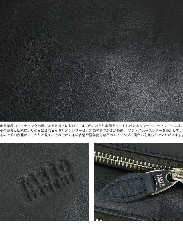 TAKEO KIKUCHI (タケオキクチ) セレーノシリーズ クラッチショルダー 737111