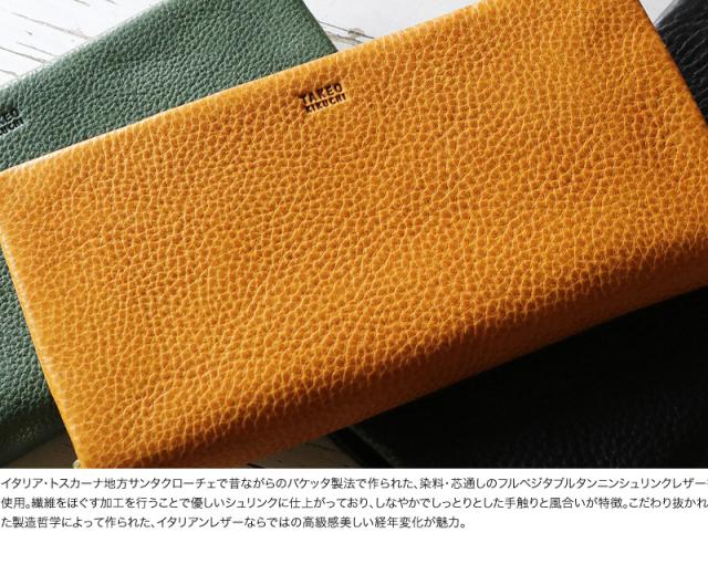 TAKEO KIKUCHI (タケオキクチ) ソフィアシリーズ ラウンドファスナー長財布 小銭入れあり 761605 