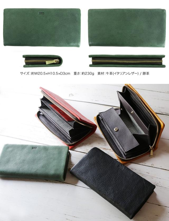 TAKEO KIKUCHI (タケオキクチ) ソフィアシリーズ ラウンドファスナー長財布 小銭入れあり 761605 