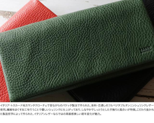 TAKEO KIKUCHI (タケオキクチ) ソフィアシリーズ 長財布 小銭入れあり 761606