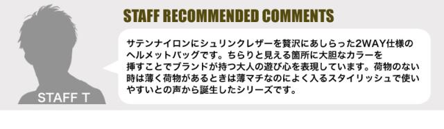 LANVIN en Bleu (ランバンオンブルー) SAINT2(サント2) 2WAY ヘルメットバッグ 545103