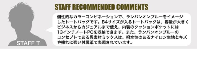 LANVIN en Bleu (ランバンオンブルー) DROP(ドロップ) トートバッグ 588711