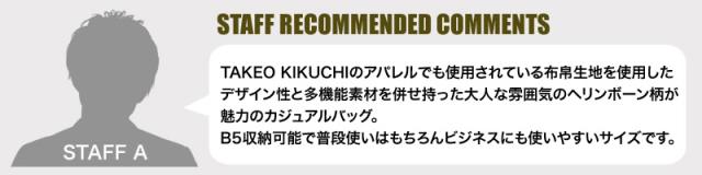 TAKEO KIKUCHI (タケオキクチ) サードシリーズ クラッチショルダー 723101 