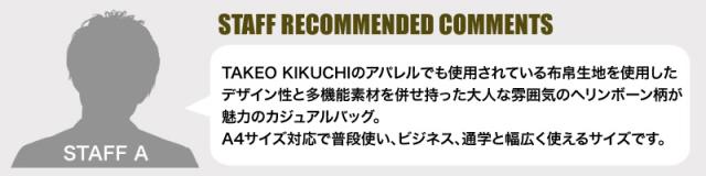 TAKEO KIKUCHI (タケオキクチ) サードシリーズ トートバッグ 723701 