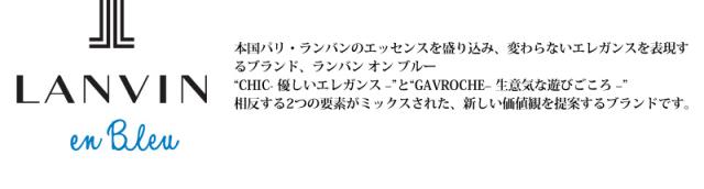 LANVIN en Bleu (ランバンオンブルー) ディジョンシリーズ 二つ折り財布 小銭入れあり 546603