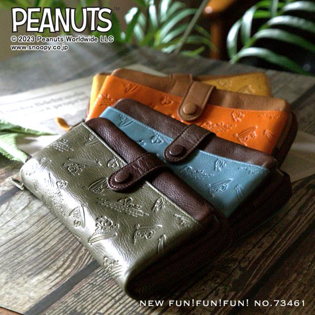 PEANUTS SNOOPY FUN!FUN!FUN!