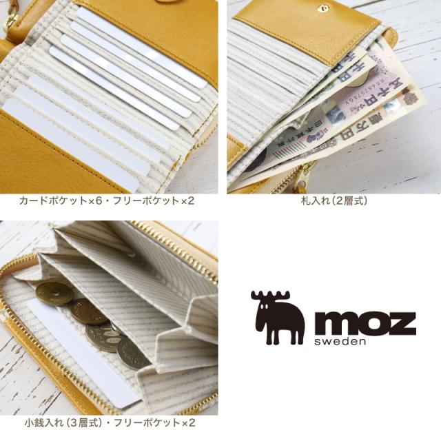 moz 財布 小物