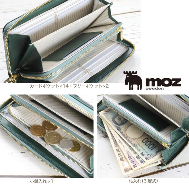 moz 財布 小物