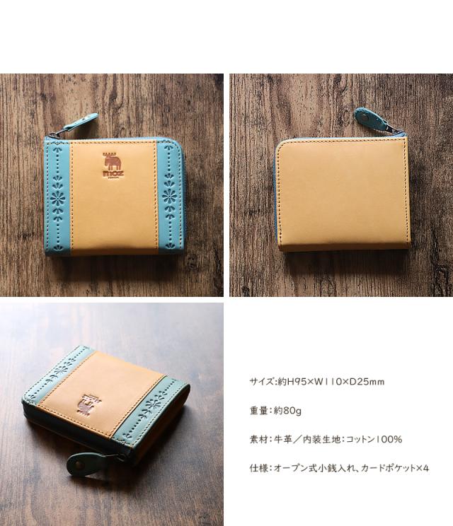 moz 財布 小物