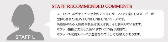 PEANUTS SNOOPY FUN!FUN!FUN!