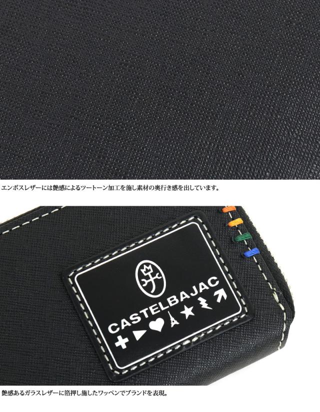 CASTELBAJAC (カステルバジャック) Sort(ソート)シリーズ キーケース 034612 