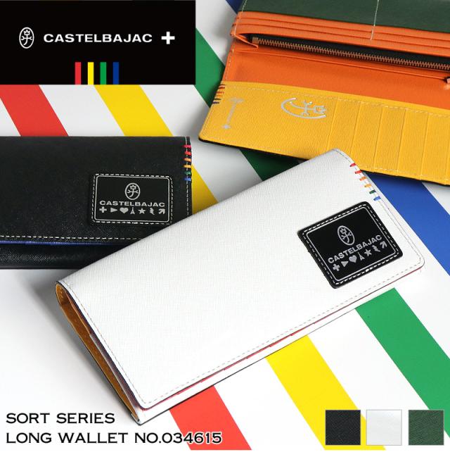 CASTELBAJAC (カステルバジャック) Sort(ソート)シリーズ 長財布 034615