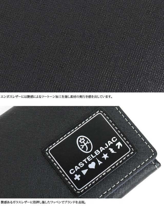 CASTELBAJAC (カステルバジャック) Sort(ソート)シリーズ 長財布 034615