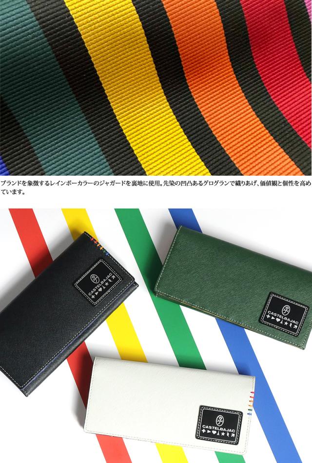 CASTELBAJAC (カステルバジャック) Sort(ソート)シリーズ 長財布 034615